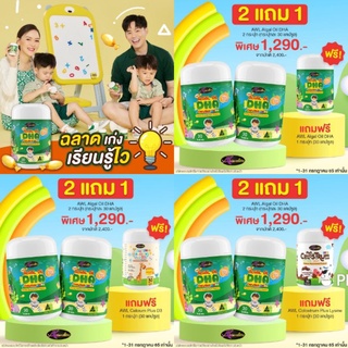 ❤️โปร ซื้อ 2 ฟรี 1❤️AWL Algal Oil DHA Chewable Kids เคี้ยวได้ รสส้ม ช่วยบำรุงสมอง เพิ่มภูมิต้านทาน