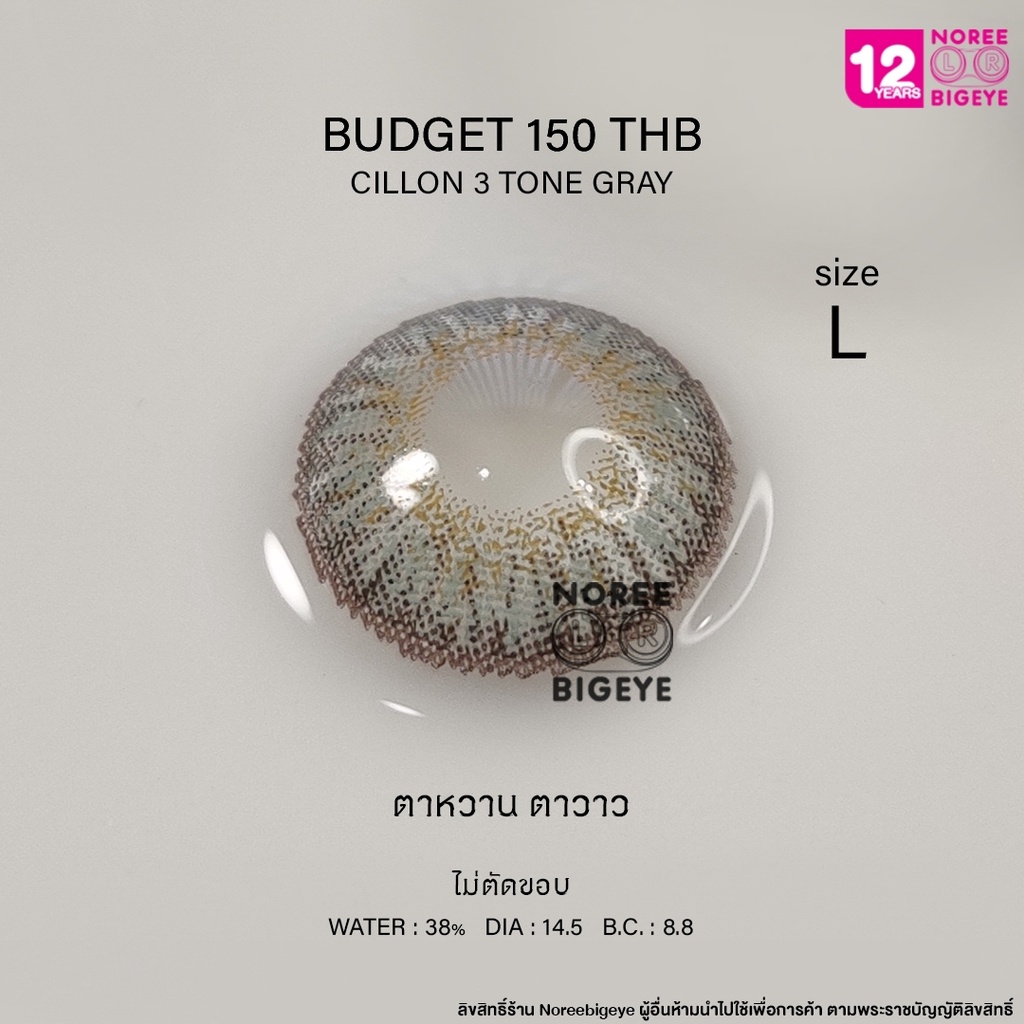 Cillon3tone Gray/สีเทา [สายตาสั้น -0.00 ถึง -10.00] Size Bigeye (L) ขนาดใหญ่ / คอนแทคเลนส์ / ยี่ห้อ 