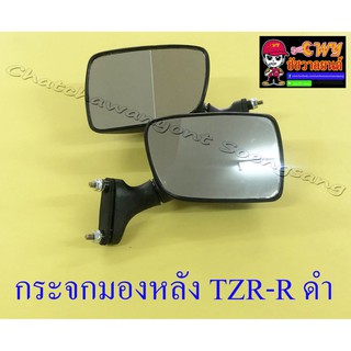 กระจกมองหลัง TZR150 สีดำ อย่างดี ทรงเดิมติดรถ (590)