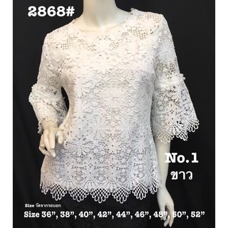 เสื้อลูกไม้สวยใส่สบาย [2868#] Size : 36"-52"เสื้อลินิน,เสื้อออกงาน,เสื้องานแต่ง,เสื้อไปวัด,เสื้อลูกไม้หรู,เสื้อคนอ้วน