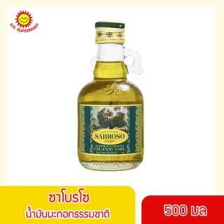 ซาโบรโซ น้ำมันมะกอกธรรมชาติ เอ็กซ์ตร้า เวอร์จิ้น โอลีฟ ออยล์ sabroso extra virgin 500 มล.