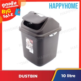 ถังขยะ  10 ลิตร. D8-9066411 Room Trash Bin