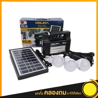 OSUKAโซล่าเซลล์ (Solar)  ชุดไฟสำรอง  ชุดนอนนา LED ชุดไฟฉายสปอร์ตไลท์ รุ่น OPDS-COB  ชุดแคมป์ปิ้ง โซล่าเซลล์พกพา