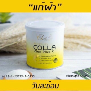 Colla Zinc PlusC(คอลล่า ซินส์ พลัสซี)