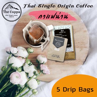 เดอะคัปป้า กาแฟน่านดริป 5 ซอง กาแฟบด กาแฟอราบิก้า | The Cuppa NAN Drip Bags Arabica coffee