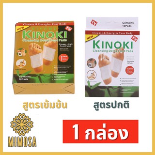 MIMOSA (1 กล่อง) แผ่นแปะเท้า  แผ่นแปะเท้าสมุนไพรจีน kinoki คิโนกิ Cleansing Detox Foot Pads Kinoki