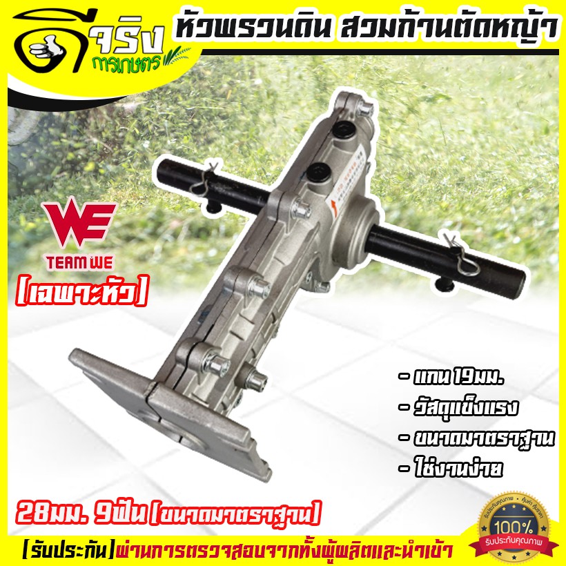 (หัวพรวนดินแกนเพลา19มม.) หัวเปล่าไม่มีใบพรวน ขนาดมาตราฐาน ใส่พรวนตัดหญ้าได้ทุกรุ่น รับประกันคุณภาพ Byดีจริงการเกษตร