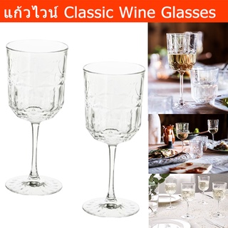 แก้วไวน์สวยๆ หรู สำหรับไวน์แดง แบบใส ใส่น้ำได้ 270มล. (2 ใบ) Classic Wine Glass Set Red Wine Glasses White Wine