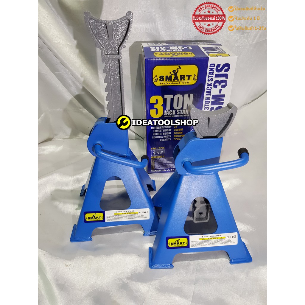 ขาตั้ง รถยนต์ SMART 3 ตัน [ แบบเฟือง ] x 2 ตัว!!!! 3TON JACK STAND SMART  รุ่น E-SM-3JS