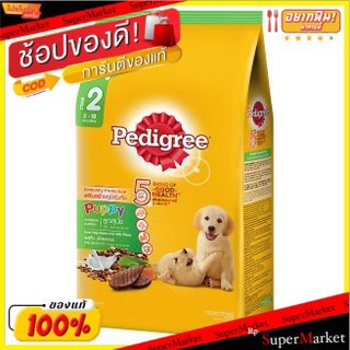 Pedigree เพดดิกรี อาหารสำหรับลูกสุนัข อายุ3-18เดือน รสตับ ผักและนม ขนาด 1.5กิโลกรัม Liver Vegetable&amp;Milk 1.5kg เพดดีกรี