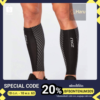 2XU Compression Calf Guards Refective ปลอกรัดน่อง 2XU รุ่น สะท้อนแสง