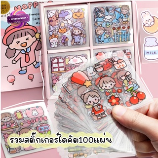 พร้อมส่ง!! stickers สติ๊กเกอร์ไดคัต  สติกเกอร์ ลายการ์ตูน สําหรับตกแต่งสมุดไดอารี่ 100ชิ้น มี3แบบ