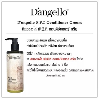 Dangello P.P.T ครีม 250มล.