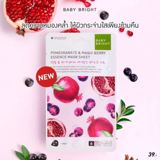 Baby Bright POMEGRANATE &amp; MAQUI BERRY Serum Mask Sheet 20กรัม x 6 ชิ้น