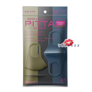 (สีใหม่ สินค้า Japan สี Small Mode) Pitta Mask 3 Sheets ไซส์ Small UV Cut 82% ปกป้องคุณได้มากกว่าด้วยเทคโนโลยีกรองมลภาวะ