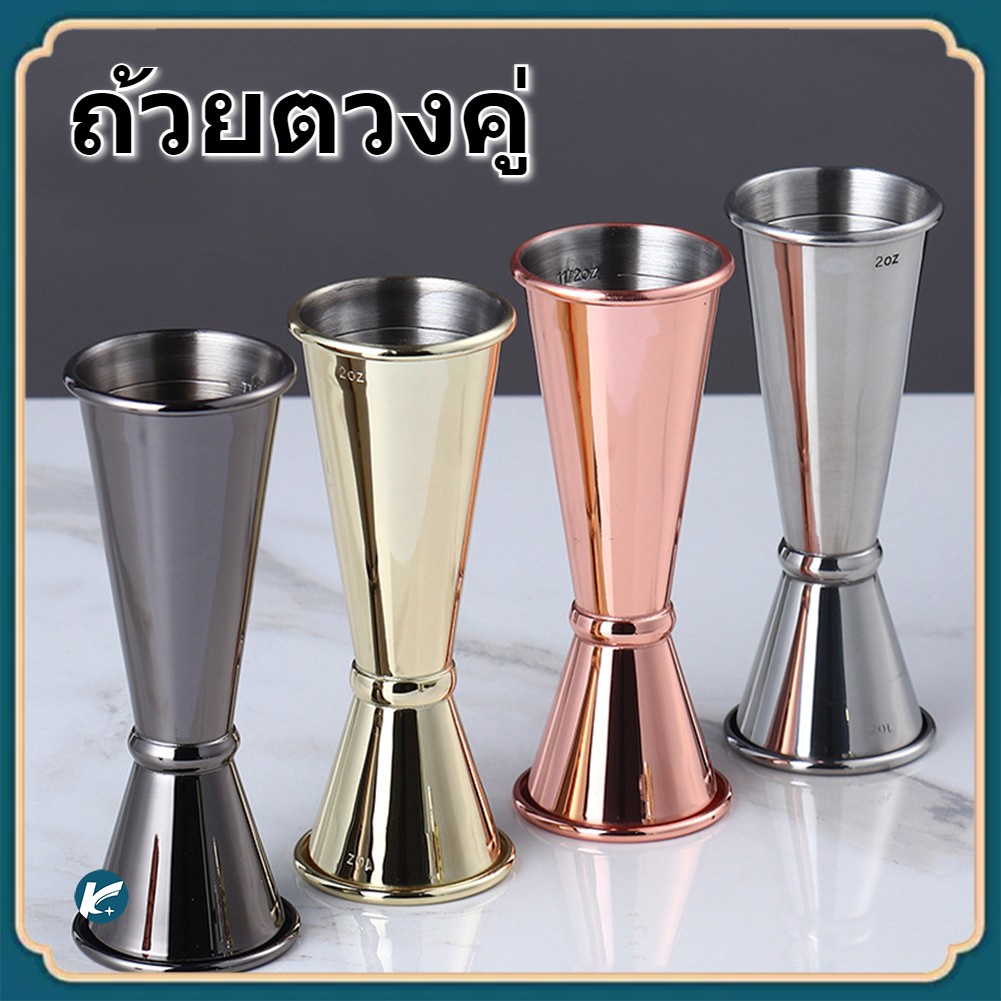 【KC】Stainless Steel Measure Cup Double Head Bar Party Wine Cocktail Shaker Jigger