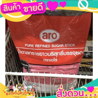 น้ำตาลทรายขาว บริสุทธิ์ ชนิดซอง  เอโร่ ขนาด 8 กรัม x300 ซอง