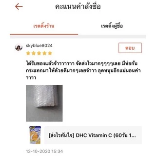 [ส่งไวทันใจ] DHC Kitosan (20 ,30วัน) สูตรใหม่ อาหารเสริมไคโตซาน สกัดจากเปลือกสัตว์ทะเล สำหรับผู้ที่ชอบทานของทอดและของมัน