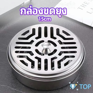 กล่องขดยุงที่วางขดกันยุงทนไฟ แบบแขวน ชั้นวางขดกันยุง mosquito coil shelf