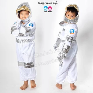 ชุดอวกาศ 🚀SP นักบิน 💥พร้อมส่งทันที กทม.💥ชุดนักบินอวกาศ นาซ่า NASA ชุดนักบินอวกาศเด็ก🛸 มีหลายแบบ