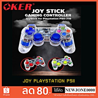 Oker จอยเกมส์ (PS II) Playstation2 รุ่น U-710 มีให้เลือก 4 สี