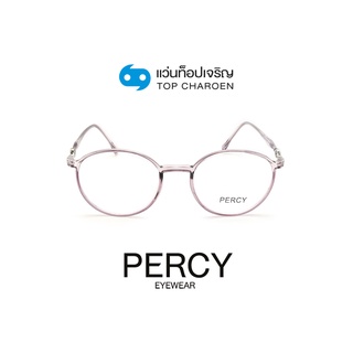 PERCY แว่นสายตาทรงหยดน้ำ 2247-C5 size 50 By ท็อปเจริญ