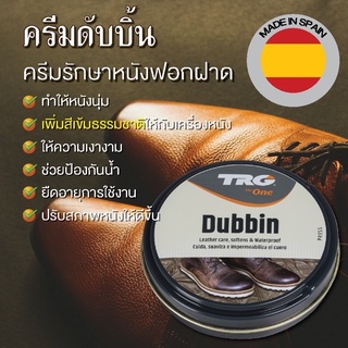 ไขปลาวาฬ บำรุงขัดเงารองเท้าหนังเรียบ หนังฟอกฝาด ครีมบำรุงรองเท้า (Dubbin ) ขนาด 100ml.