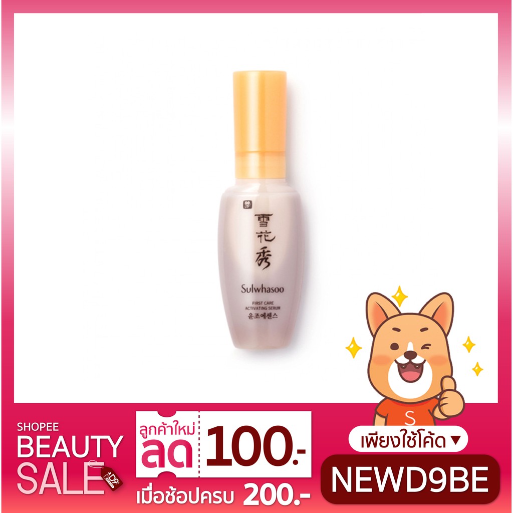 Sulwhasoo First EX Care ขนาดทดลอง 8ml Activating Serum