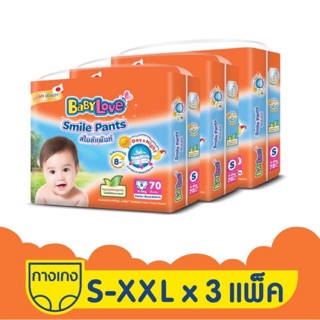 💥พร้อมส่ง💥โฉมใหม่ baby love smile plant