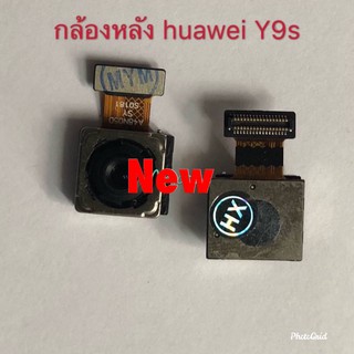 กล้องหลัง ( Rear Camera) Huawei Y9S