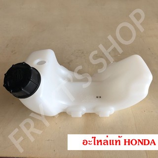 ถังน้ำมัน ฝาถังน้ำมัน GX35 GX31 ฮอนด้า(Honda) แท้ สำหรับตัดหญ้า เครื่องพ่นยา