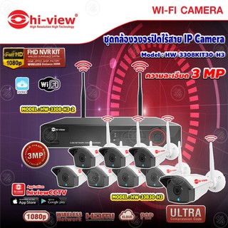 Hi-view ชุดกล้องวงจรปิด IP Camera WiFi HD 3 MP รุ่น HW-3308KIT30-H3 (8ตัว)