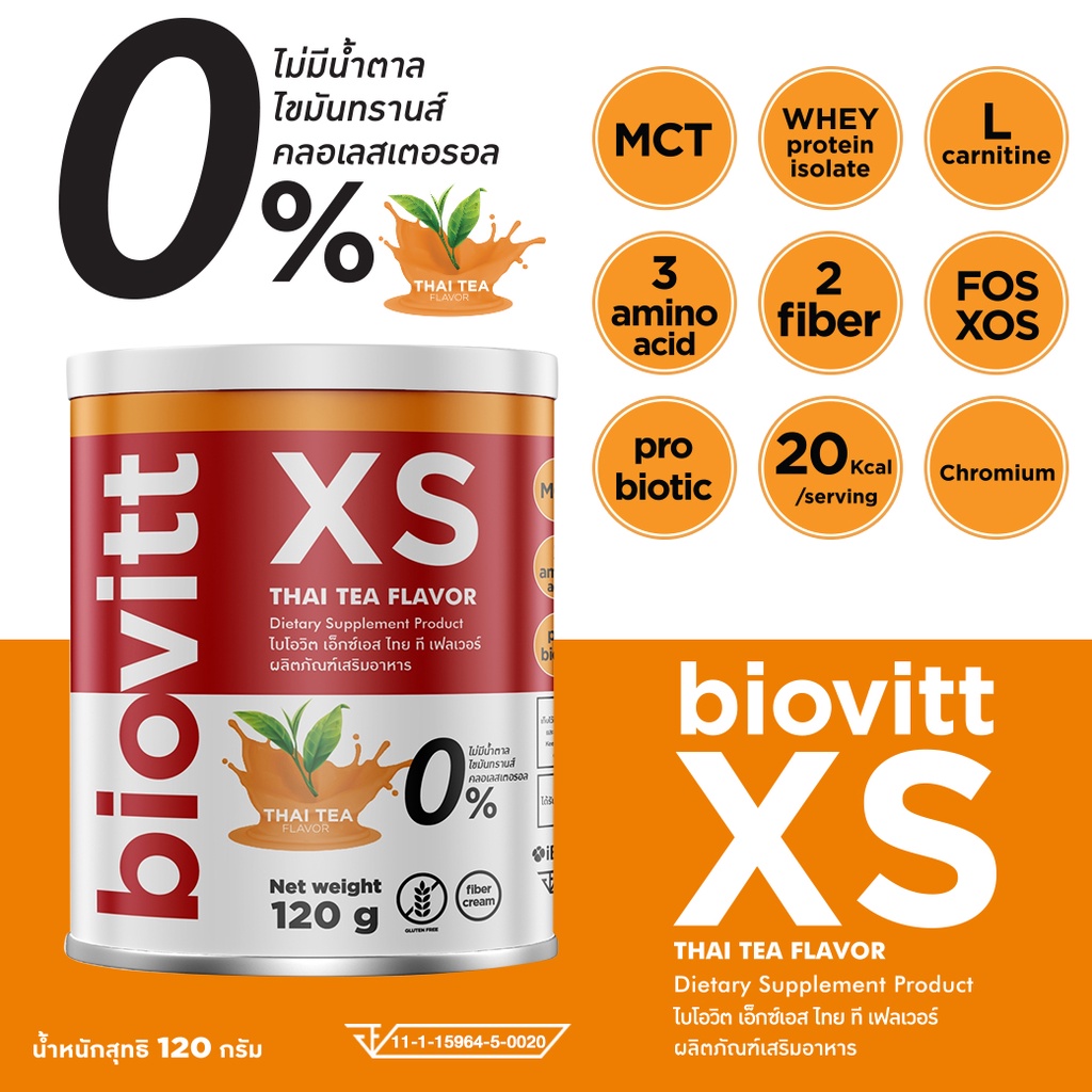 ไบโอวิต XS (รสชาไทย) Biovitt XS Dietary Supplement Product เครื่องดื่ม
