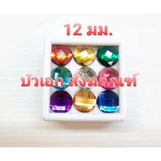พลอย พลอย9สี นพเก้า มงคล มณีนพเก้า มีขนาด 10 มิล / 12 มิล และ 20 มิล