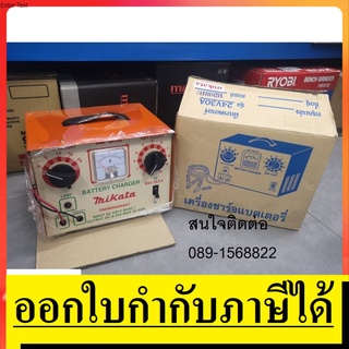 CB30A-M ตู้ชารจ์แบตตารี่ 30A  12V-24V คอยทองแดง MIKATA  สินค้าเเท้รับประกันจากผู้เเทนจำหน่าย