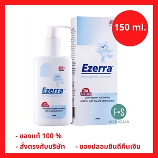 ล็อตใหม่!! Ezerra Extra Gentle Cleanser 150 ml. อีเซอร์ร่า สบู่เหลว ล้างหน้า สูตรอ่อนโยน 150 มล. (1 ขวด) (P-2929)