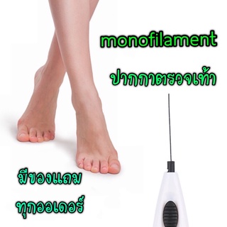 พร้อมส่ง 🇹🇭 กรุงเทพฯ 👍🏻 Monofilament ตรวจเท้า monofilaments 10g ปากกาเส้นเอ็น 10 กรัม ทดสอบเท้า DM Monofilament