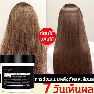 ซ่อมแซมผมระดับซาลอน เคราตินบำรุงผม ครีมหมักผม500g ทรีทเม้นเครติน ครีมหมักผมเสีย ครีมบำรุงผม เซรั่มบำรุงผม เคราตินผมตรง