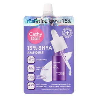 (ยกกล่อง 6ซอง)สุดคุ้ม💥Cathy Doll 15% 8HYA Ampoule ไฮยาแอมเพิลเซรั่มสูตรเข้มข้น ด้วยไฮยาลูรอน 8 โมเลดุลเข้มข้น