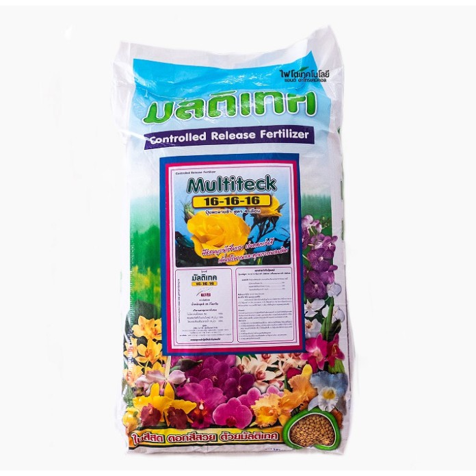 *ยกกระสอบ*  มัลติเทค สูตร 16-16-16  ขนาด 25 กิโลกรัม ปุ๋ยละลายช้า 4เดือน ออสโมโค้ท 24-7-14