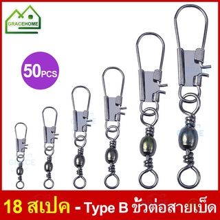 [50 ชิ้น] Fishhook Lure Tackle ขนาดผสม หมุนแหวนแข็ง ขั้วต่อสายเบ็ด Barrel Rolling วงแหวนทึบหมุน ตกปลา Connector