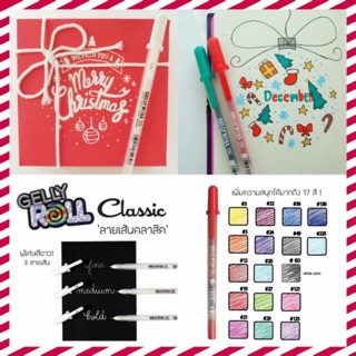 เจลลี่โรล เซต 12สี