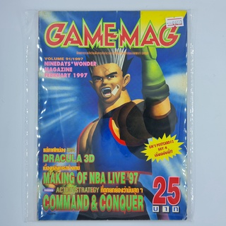 [01273] นิตยสาร GAMEMAG Volume 91/1997 (TH)(BOOK)(USED) หนังสือทั่วไป วารสาร นิตยสาร มือสอง !!