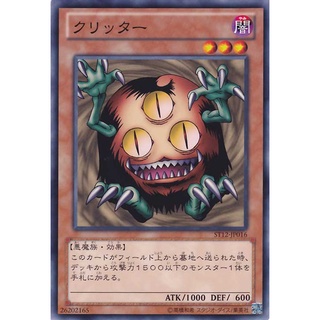 ST12 ST12-JP016 Sangan Starter Deck 2012 Common ST12-JP016 0807096278024