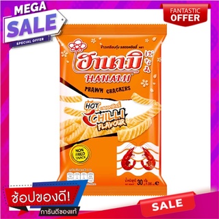 ฮานามิ ข้าวเกรียบกุ้ง รสฮอตชิลลี่ 30 กรัม แพ็ค 6 ซอง Hanami Prawn Cracker Hot &amp; Chili 30 g x 6 Bags