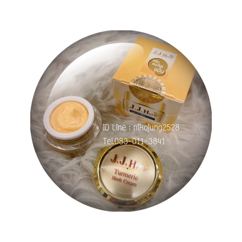 ครีมหน้าใสครีมขมิ้นไพลเจเจเฮิร์บของแท้ ไม่แท้ยินดีคืนเงิน***(Night Cream) ขนาด 6 กรัม