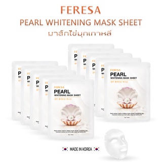 ส่งฟรี ‼ FERESA PEARL WHITENING MASK SHEET 10 ชิ้น. เฟเรซ่า แผ่นมาสก์หน้าไข่มุกเกาหลี