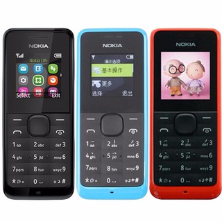 โทรศัพท์มือถือโนเกีย ปุ่มกด  NOKIA 105  (สีแดง) 3G/4G รุ่นใหม่ 2020