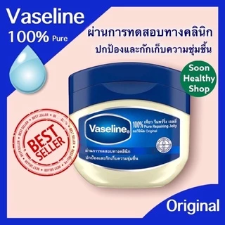 Vaseline Pure Jellyวาสลีน เพียว เจลลี่ 50ml.(แท้100%)