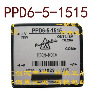 Sz PPD6-5-1515 DC 5V-+15V-15V 6W รับประกัน 1 ปี {รูปถ่ายคลังสินค้า}